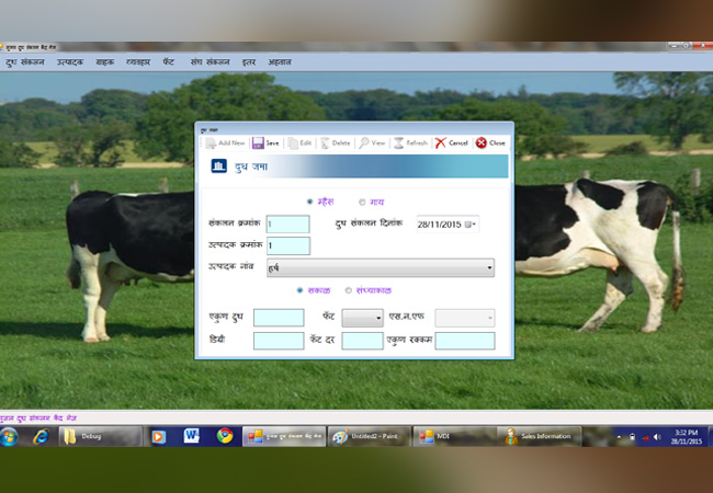 Milk Collection ERP